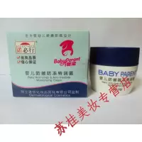 诺必行婴宝婴儿防皴防冻特润霜面霜宝宝保湿面霜滋润防裂