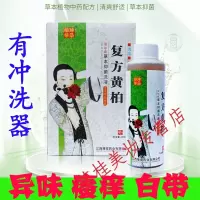诺方州女性妇科柏外清洗液私处护理液洗护有冲洗器