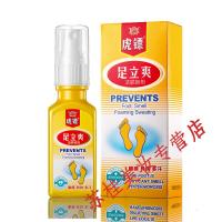 足立爽喷剂止痒脱皮水泡型膏王虎镖烂脚丫泡脚足光粉脚臭