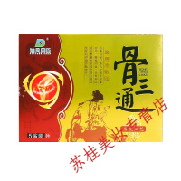 迪凡贝臣骨三通膏贴风湿关节颈肩腰腿疼痛贴疼痛