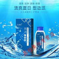 高锰酸钾溶液男士女私处妇科护理液高猛酸钾高锰酸甲洗液止痒 280ml