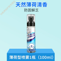 [精品]心婷清凉喷雾学生夏天降温防暑冰凉小夏日衣物军训凉爽避暑林提醒神