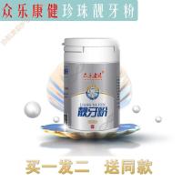 众乐康健洗牙粉非牙齿白美洁牙粉牙吸烟人群烟牙牙垢烟渍牙结石白牙素牙膏牙贴