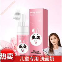 儿童洗面奶温和泡沫型洁面慕斯初中生小学生男女孩6-8-12-15-18岁