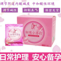 妇用小苏打粉苏打水弱碱性洗液妇科私密处冲洗
