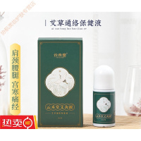 云禾堂艾灸液艾绒膝盖颈腰椎关节疼痛祛i湿通i络涂抹式液体飞天
