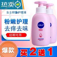 妇科私处粉性洗护液洁之道清洗私密处洗液止痒去异味 250ml
