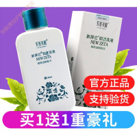 新择它抑之菌洗液新择它洗液煤焦油新泽它牛皮银屑清洗剂 1盒(外加1盒护肤甘油)