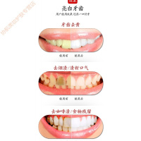 李佳琦同款洗牙粉去牙渍非牙齿去洗白牙结石烟渍变