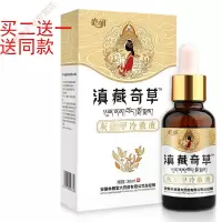 [买2+1]云南本灰趾指甲液软甲膏甲清软膏灰甲净甲增厚