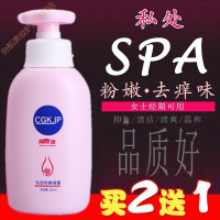 妇科私处洗液粉嫩护理ye女性洁清洗私密处洗ye止痒去异味