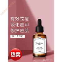 寡肽修护精华原液寡钛雅思亚斯汀酊丁订修复去去豆印痘 30ml