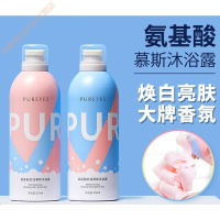 朴妍氨基酸慕斯沐浴乳露液留香保湿滋润男女香体清爽型学生保湿滋润补水男女清爽型留香体泡泡浴