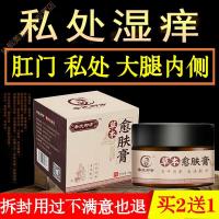 [精品]湿肤疹膏成人适用于呗贝康软膏康美镁秋宁贝婴堂雌软膏芙保葆乐湿痒乳