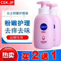 妇科私处洗液粉嫩护理女性洁清洗私密处洗液止痒去异味