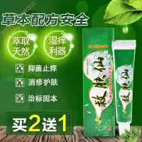 救肤仙本止痒膏皮肤皮i痒湿瘙痒乳膏蚊虫叮咬疹专用GECOMO