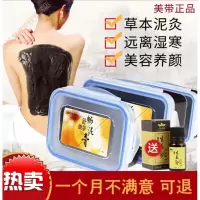 泥灸关节痛美带本泥灸湿气关节痛热敷暖寒全身用