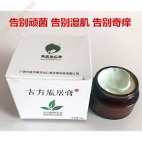 湿疹止痒膏蚊叮虫咬皮肤专用霜顽固水泡手足瘙痒癣去根外用膏