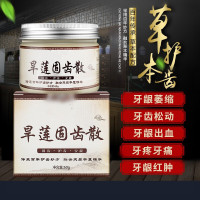 徐清宣堂旱莲 牙齿松动修复牙龈萎缩出血防蛀牙膏粉牙痛牙疼散