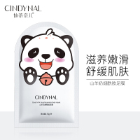 仙蒂奈儿山羊奶烟酰胺足膜片装35g/对形象美