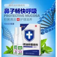 薄荷油滴鼻液成人婴儿鼻干燥鼻子出血抑之菌护理薄荷石蜡脑鼻通滴剂滋润保湿非鼻炎喷剂