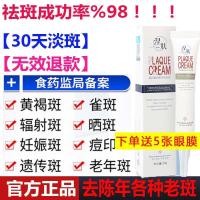 氢醌霜雀斑霜雀斑 氢醌霜分解黑色素乳膏老年斑