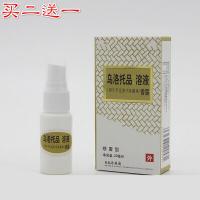 溶液难闻异味汗臭腋臭净味水手足多汗止汗喷雾西施兰夏露