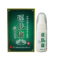 瑶肤康褥疮护理喷剂糖病足老烂腿伤口压疮去祛腐生机护理喷剂