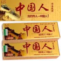【官方】中国人乳膏 江西 止痒中国人乳膏