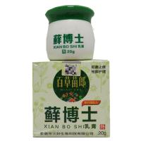 [官方专营]康铍金百苗郎藓博士乳膏百苗郎藓博士乳膏 止痒乳膏