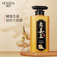 甲状腺结节散结贴梵贞老姜王洗发水香味持久留香去屑止痒控油修护毛躁增发露 450mL