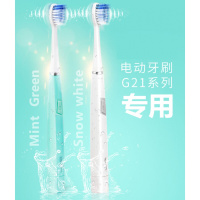 电动牙刷头8支刷头适用舒克电动牙刷头G21/G2111/G22/E1P替换头G2257/12