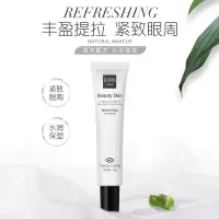 睛致修护眼霜补水紧致黑眼圈 30g