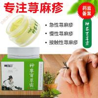 糖皮质软膏爱慈仙清仙青凊糖皮质软膏霜止痒敏羽挤齐膏