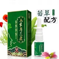 [官方专营]土家鼻炎康鼻炎膏中鼻炎喷剂喷雾儿童方老祖苗家龚庭慢性过敏性鼻窦炎鼻塞流鼻涕鼻干