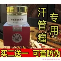 去除眼部脂肪粒去除脂肪粒汗管瘤脸部眼袋黑眼圈细纹眼霜油脂粒眼部面龙胆