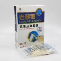 定制治脚y痒狼毒喷剂止痒脱皮痒烂脚丫脚臭泡脚水泡型膏王