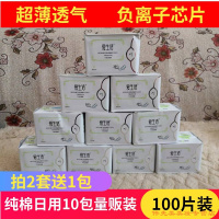 爱生活卫生巾批发绿叶卫生巾女日用组合装透气负离子无荧光整箱10包