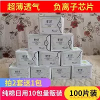 爱生活卫生巾批发绿叶卫生巾女日用组合装透气负离子无荧光整箱10包