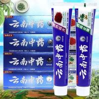 牙膏趣恋2支云南牙膏去去牙垢口气清新家庭实惠装