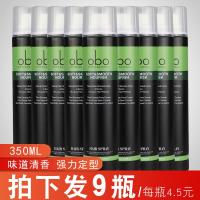 [9瓶装 350ml]OBO欧菠清香干胶王发胶喷雾持久特硬定型喷雾男女士无味造型