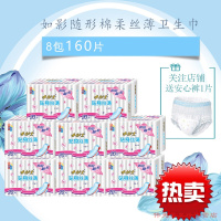 小护士卫生巾姨妈巾卫生巾棉柔日用260mm8包160片如影随形X3120