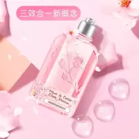 樱花卸妆水 深层清洁温和无刺激脸部眼部唇 学生孕妇可用 正常规格 260ml