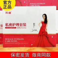 汴禧集团第三代私密护理套装专柜凝胶洗液