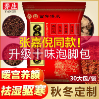老北京足浴包 泡脚药包 原材料泡脚包30大包/袋形象美