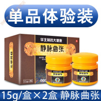 舒静通静脉曲张精索静脉曲张专用膏本护蚯蚓小大腿部外用器非
