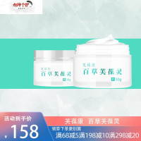 芙葆康百芙葆灵湿痒大腿内侧瘙痒 提取植物精华 洁净皮肤 温和不刺激 30g/盒