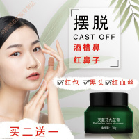 芸蓉集芙蔓芬九芷膏酒鼻修护红鼻莓鼻螨清芙蔓分夫曼 九芷膏 30g