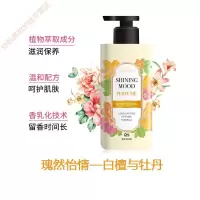 菲诗小铺瑰然怡情香水润体乳身体乳400ml肌肤干燥 滋润留香