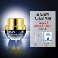 蓝瓶眼霜按摩去黑眼圈眼袋细纹脂肪粒提拉紧致眼精华补水保湿